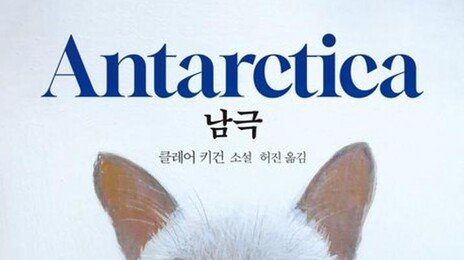 가족과 공동체의 두 얼굴… 클레어 키건의 데뷔작