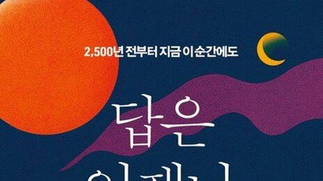 철학을 품지 않은 역사는 없다