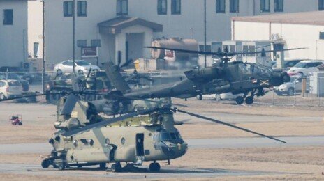 美 평택기지 ‘아파치 헬기 대대’ 1곳 해체…주한미군 재편 시동