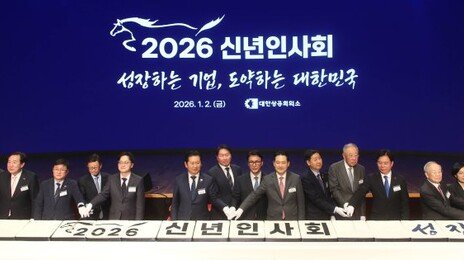 최태원 “올해 경제정책 초점은 성장에 맞춰야”