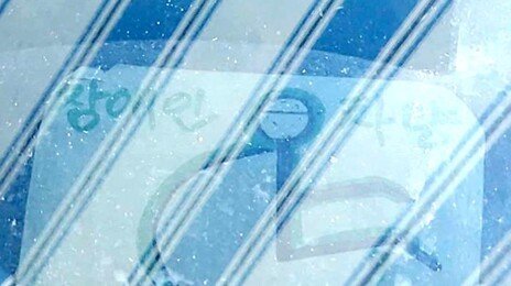 “누가 봐도 티 난다”…직접 그린 스티커 부착하고 장애인 구역에 주차한 차주