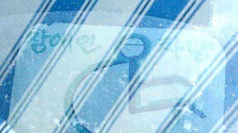 “누가 봐도 티 난다”…장애인 주차구역 ‘손그림 스티커’ 논란