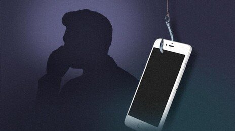 얘기 들어주다 낚였다…보이스피싱범 속인 78세 할머니 정체는