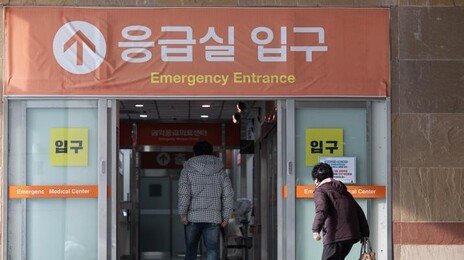 응급실 의사들 “뺑뺑이? 반드시 현장, 사회 합의 거쳐 해결해야”