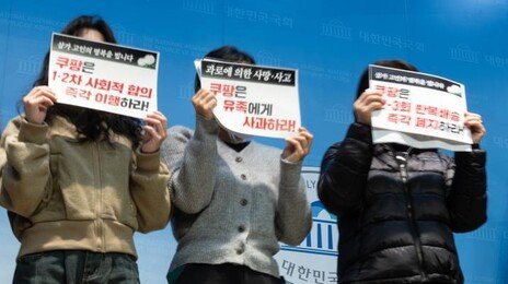 새벽배송 중 숨진 제주 쿠팡 택배기사, 산업재해 인정