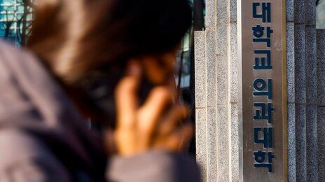 올해 의대 정시 지원자 32% 급감…“N수생 급감 영향”