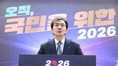 조국, 與 공천 의혹에 “먼지 하나 없이 털고 가야”