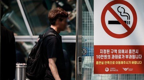 직접흡연 年사망 7만명, 사회경제비용 15조