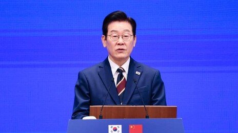 李대통령 “한중 교역액 정체…과거 관성에 의존하면 안돼”