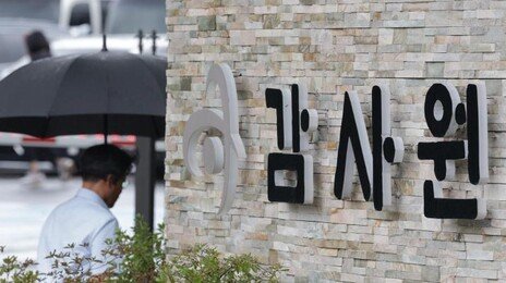 감사원 “딥페이크 음란물 사이트 85% 접속 차단 안돼”