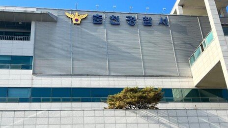 춘천 주택 불 질러 지인 숨지게 한 60대 방화범 체포