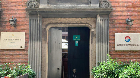 복원한 삼성·재개발 막은 현대차…‘상하이 임정 청사’ 지켰다