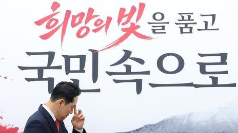 국힘 윤리위원장에 윤민우 교수…“윤리위원 명단 공개, 강한 유감”