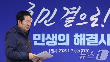 정청래 “통일교·신천지 같이 수사…특검에 신천지 꼭 넣어야”