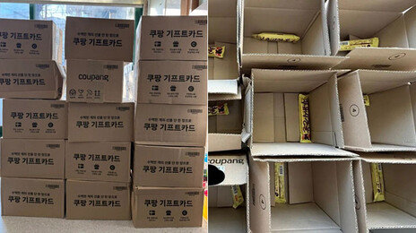 초콜릿 15개 시켰더니 박스 15개…쿠팡 포장에 고개 갸웃 [e글e글]