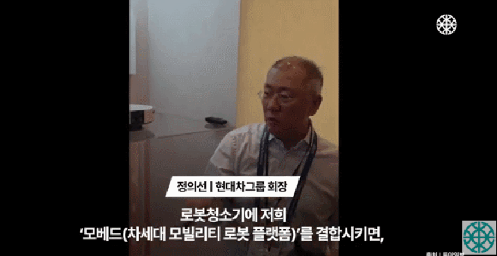 정의선 “삼성 로봇청소기에 우리 모베드 결합하시죠” 즉석 제안