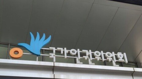 인권위, ‘환자 얼굴 덮고 강박’ 정신병원 보호사 수사의뢰