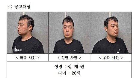 검찰, 교제 살인 장재원에 무기징역 구형…“반성하며 살겠다”