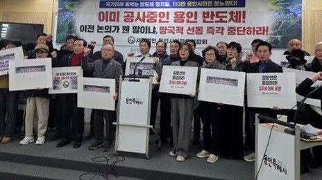 靑 “용인 반도체 클러스터 이전 검토 안해…기업이 판단할 몫”