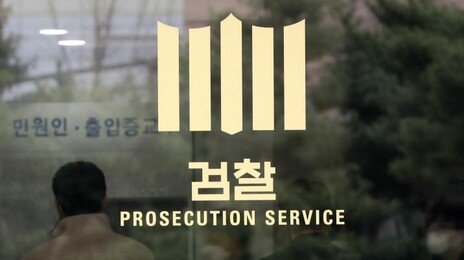 메리츠화재 김용범 부회장 압수수색… 미공개정보 활용 주식 매수 의혹