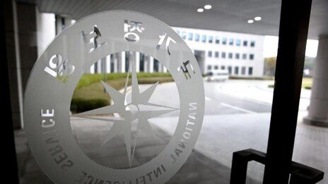 경찰, ‘강서구청장 보궐선거 개입 의혹’ 국정원 수사