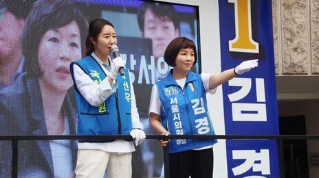 경찰, 강선우 출국금지…“좌고우면 않고 진실 밝힐 것”