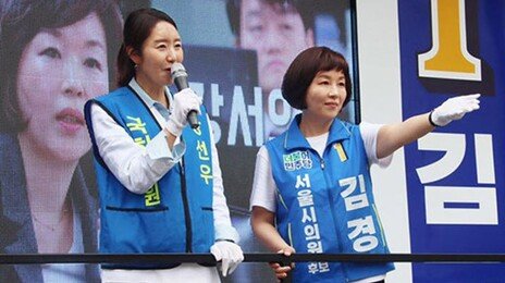 김경 “강선우에 1억 줬다가 돌려받아” 경찰에 자술서 제출