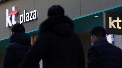 ‘위약금 면제’ KT 21만명 이탈…“SKT 갤럭시S25 재고 동나”