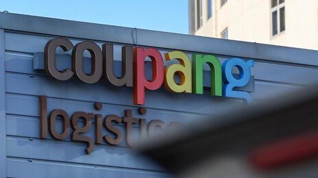 정보유출 자료 제출 않는 쿠팡페이…금감원, 강제 검사 전환