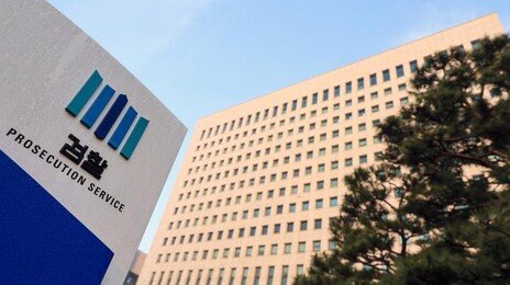 중수청 수사사법관, 검사처럼 신분 보장… 與 반발할 듯