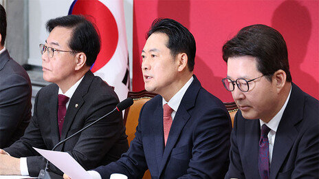 국민의힘, 5년반 만에 당명 교체…국민 공모로 내달 확정