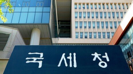 국세청, ‘못 걷은 세금’ 면피하려 체납 1.4조 불법 탕감했다