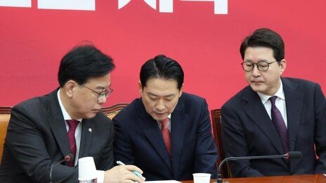 당명 또 바꾼다는 국힘… “쇄신 없인 포대갈이”