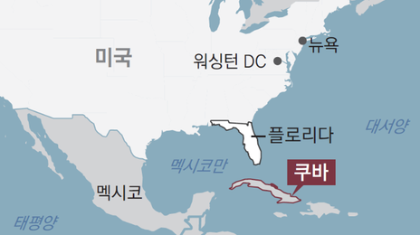 트럼프 “쿠바로 가던 석유-돈 전면 차단”… 베네수엘라 이어 다음 타깃 지목해 압박