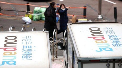 경찰 “쿠팡 개인정보 유출, 자체발표 3000건보다 많아”