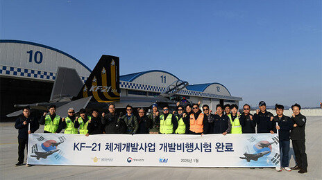 한국형 초음속 전투기 ‘KF-21’ 비행시험 42개월 만에 완료…올 상반기 개발 종료