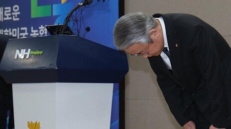 ‘호화 출장’ 강호동 농협회장 대국민사과… ‘3억 추가 연봉’ 농민신문사 겸직도 사임