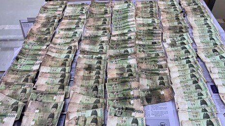 작년 손상 폐기 화폐 2.8조, 이으면 지구 한바퀴 넘어