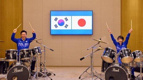 靑 “한일 정상 즉석에서 드럼 합주…다카이치의 깜짝 이벤트”