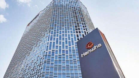 ㈜한화, 인적 분할 의결…4000억원 규모 자사주 소각도 단행