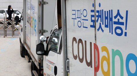 쿠팡 보상쿠폰 알고보니 석달짜리…치킨·커피 상품권도 못산다