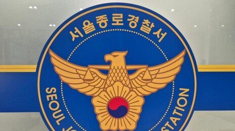 보험 불만 고객이 흉기 난동…라이나생명 보안요원 중상