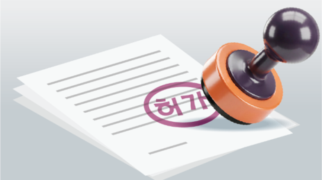 신약 허가 5개월 단축… K바이오 ‘심사 병목’ 줄어든다