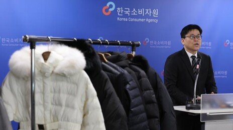 오리털 섞고 100% 구스다운…공정위, 거짓·광고 의류 업체 17곳 제재