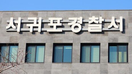 술 취해 출동한 여경 손가락 물어 뜯어 절단…20대 구속