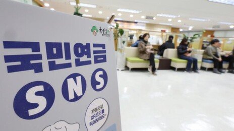 6월부터 월 500만원 벌어도 국민연금 전액 받는다