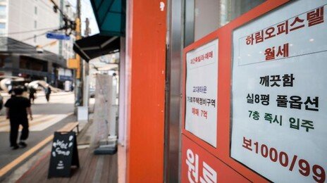“아파트 못사면 이거라도” 서울 오피스텔도 가격 상승폭 확대