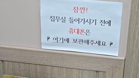 “통영시장님 만나려면 휴대폰 먼저 압수” 지침 논란되자 철회