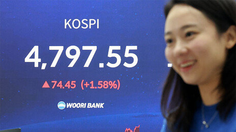 ‘4797.55’ 코스피 최고치 마감…내일 4800 뚫을까