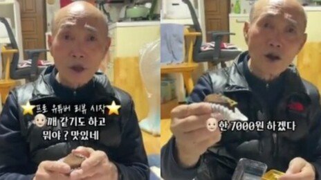 97살에 ‘두쫀쿠’ 처음 맛본 할아버지…“고소해, 7000원 하겠다”